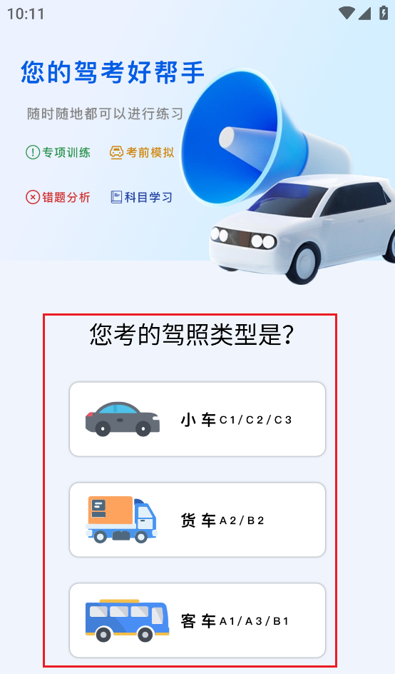驾驶宝典 驾驶宝典