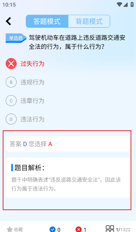 驾驶宝典 驾驶宝典