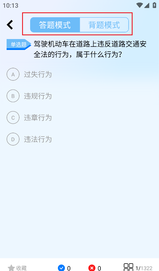 驾驶宝典 驾驶宝典