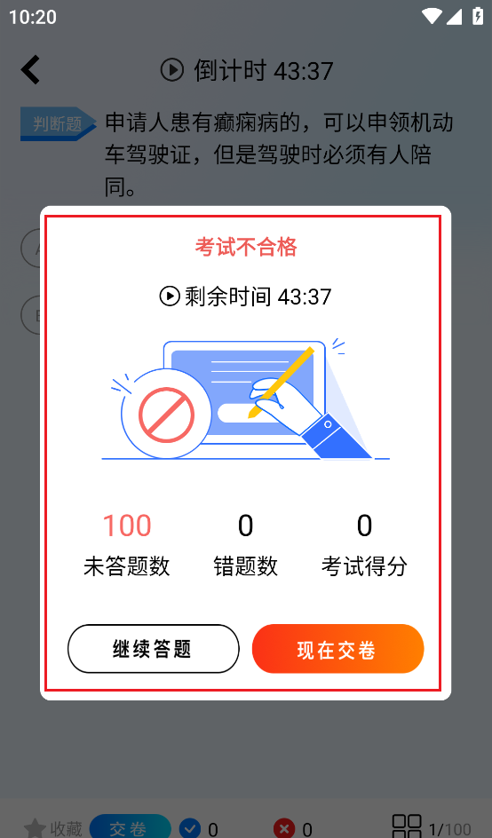 驾驶宝典 驾驶宝典