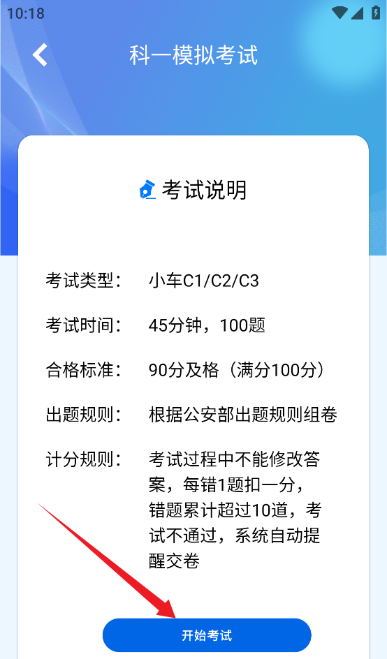 驾驶宝典 驾驶宝典