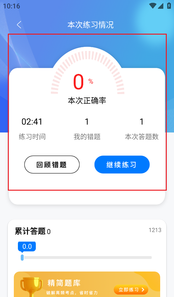 驾驶宝典 驾驶宝典
