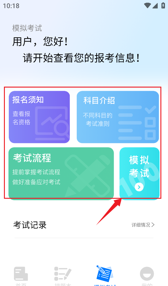 驾驶宝典 驾驶宝典