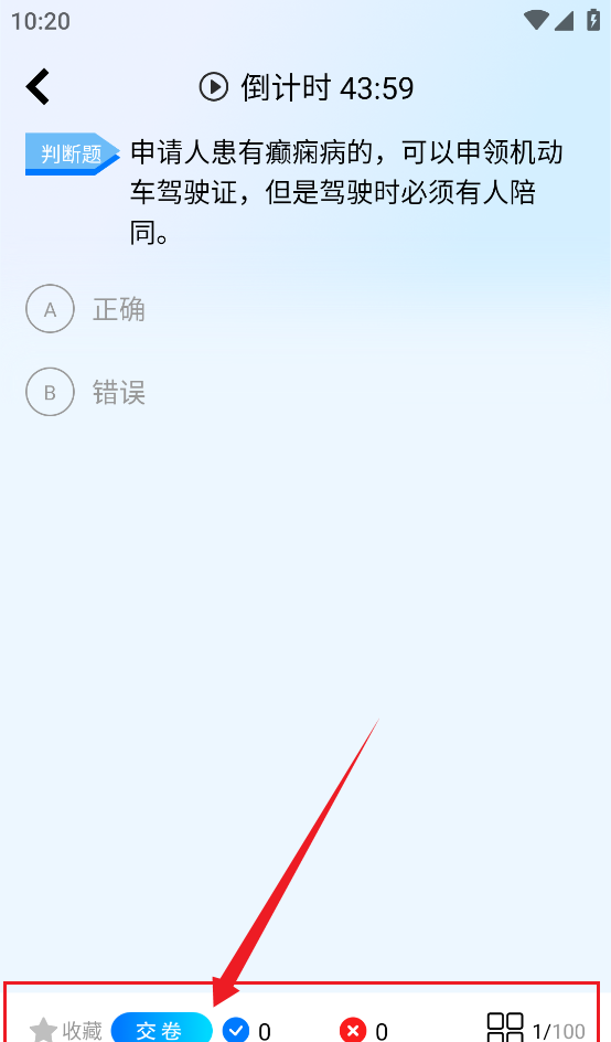 驾驶宝典 驾驶宝典