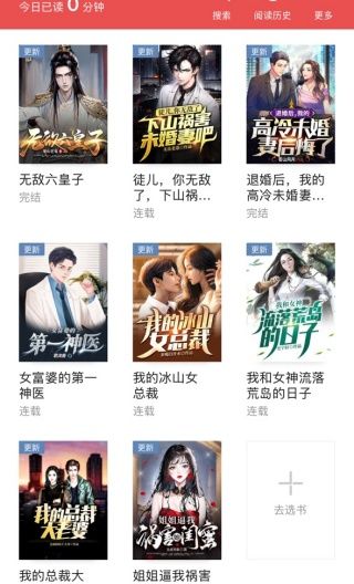 阅友免费小说最新版下载