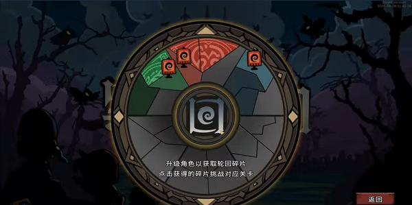 《黑夜轮回》demo