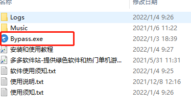 12306bypass分流抢票软件