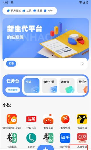 韵皓联盟app