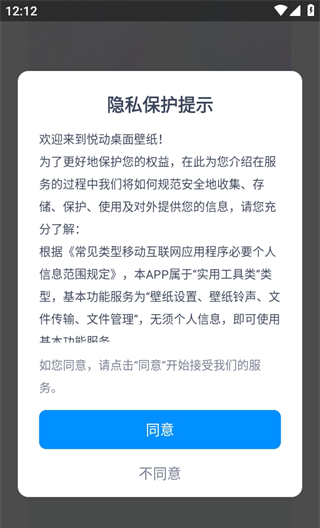 悦动桌面壁纸 悦动桌面壁纸