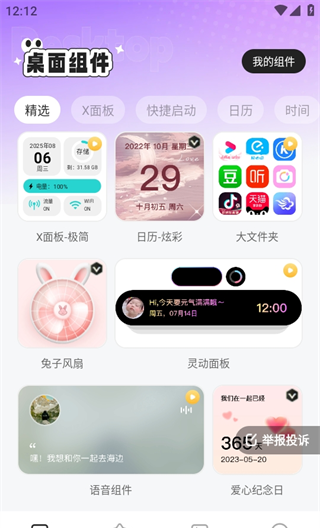 悦动桌面壁纸 悦动桌面壁纸