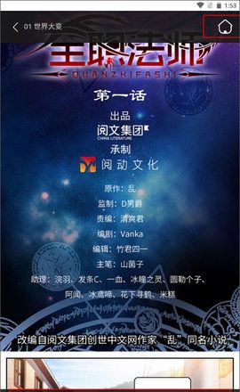 奇漫屋画下拉式漫画 3.4.6 安卓版