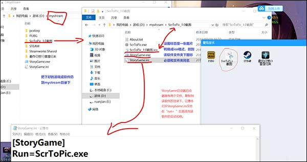 pcstory蘑菇下载器