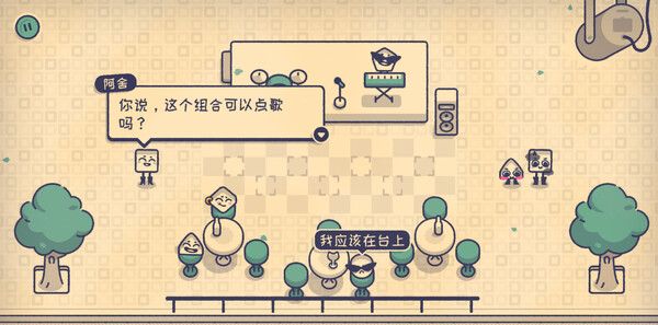 《这个座位有人坐吗?》官方版