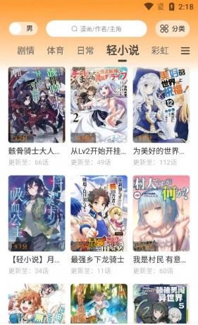 星星漫画