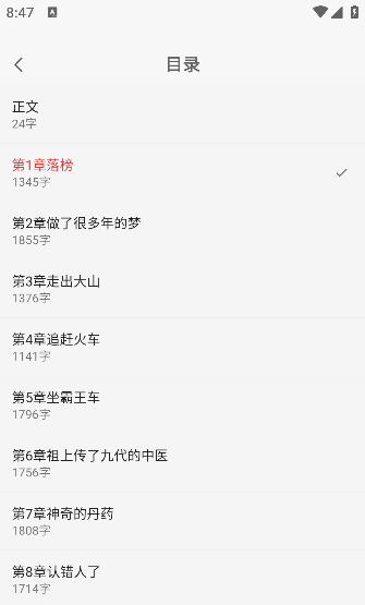 悟空免费小说app手机版下载