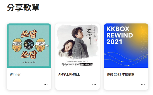 kkbox