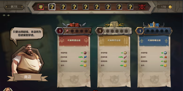 《旅人竞技场》demo