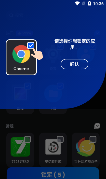 AppLock应用程序锁app