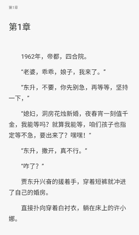 热读小说免费版 热读小说免费版