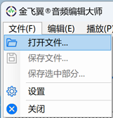 音频编辑大师免费版