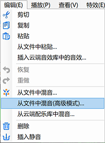 音频编辑大师免费版