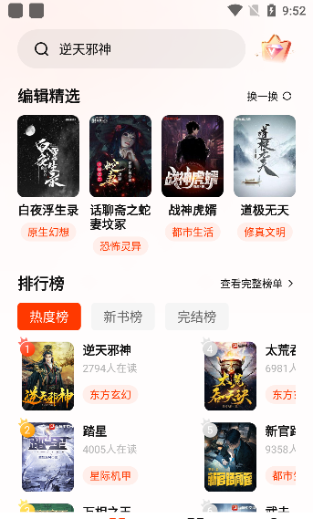 抖看小说app最新版本下载