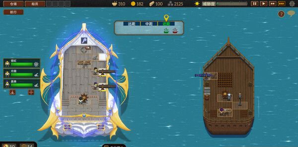 《夺海奇航》官方版