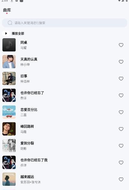 动听免费音乐app下载
