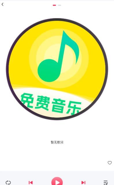 动听免费音乐app下载