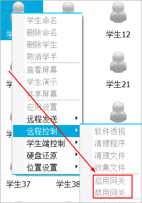伽卡他卡电子教室教师端