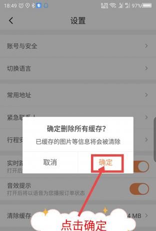 滴滴车主8.2.10版本安卓版