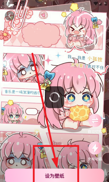 心动桌面壁纸app免费下载 心动桌面壁纸app免费下载