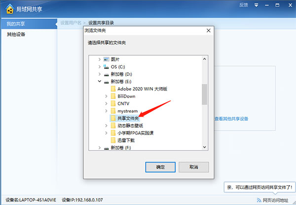 迅雷局域网共享工具