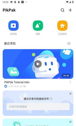 怎么注册配图4