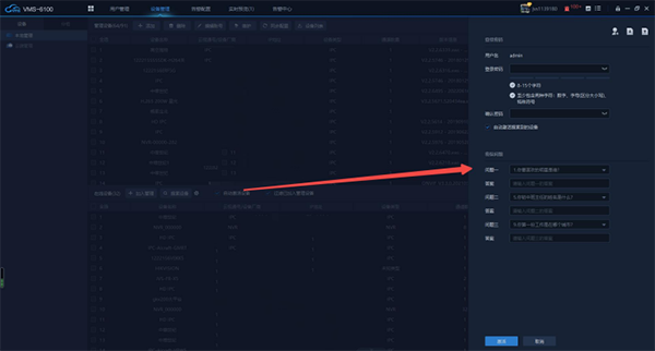 中维世纪视频集中管理系统