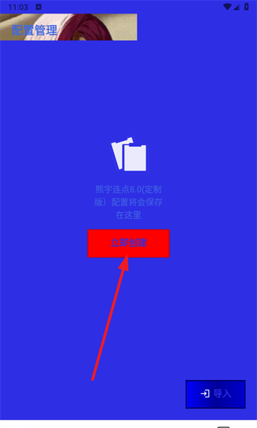 熊宇连点器官方免费版