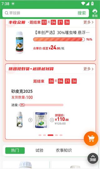 大丰收农服平台app官方版下载 大丰收农服平台app官方版下载