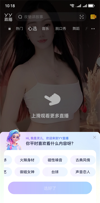 yy语音安卓版官方免费下载最新版 yy语音安卓版官方免费下载最新版