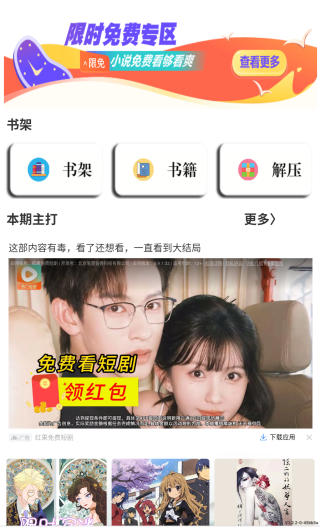 天天小说app下载安装最新版