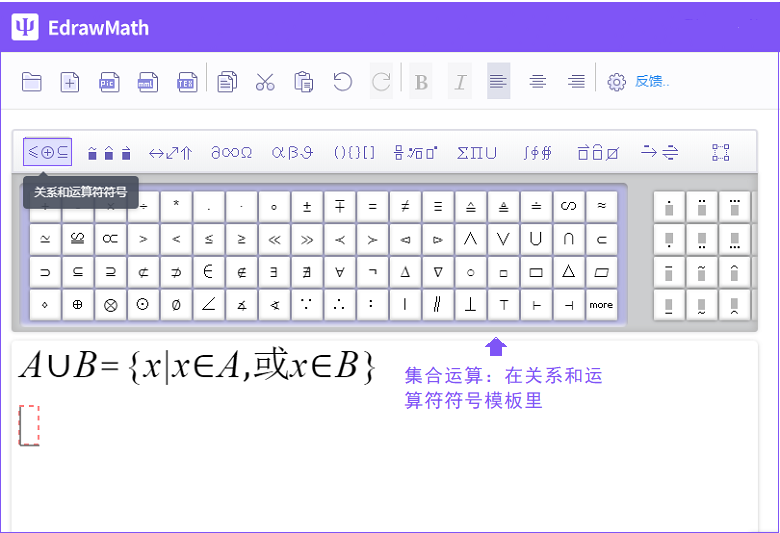 亿图公式编辑器