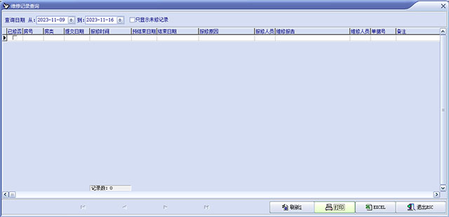 申瓯酒店管理系统