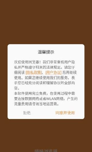 喵喵浏览器app2025最新版