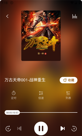 免费听书王app官方版下载