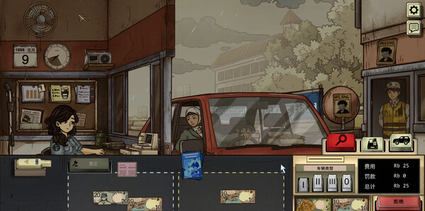 《1998：收费员的故事》官方版