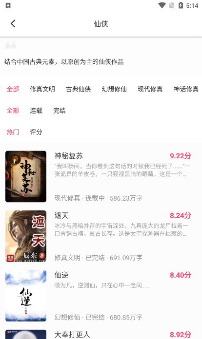 小小追书app免费下载 小小追书app免费下载