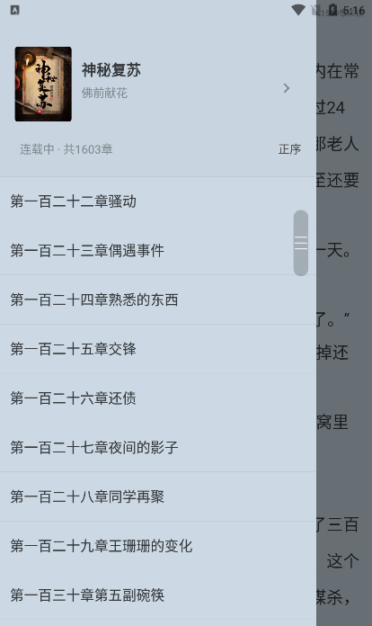 小小追书app免费下载 小小追书app免费下载