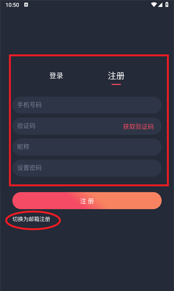 动漫共和国注册账号教程