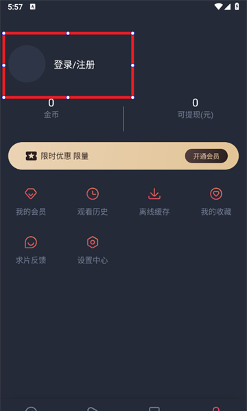 动漫共和国注册账号教程