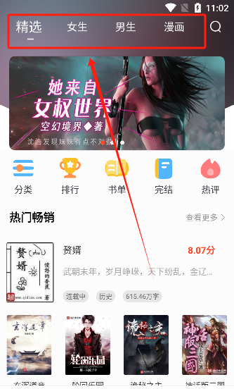 追书大全app下载最新版 追书大全app下载最新版