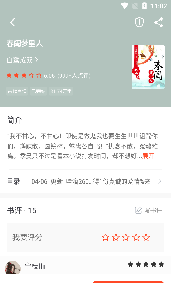 追书大全app下载最新版 追书大全app下载最新版